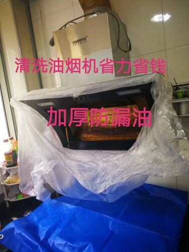 特厚一次性油烟机清洗防水专用