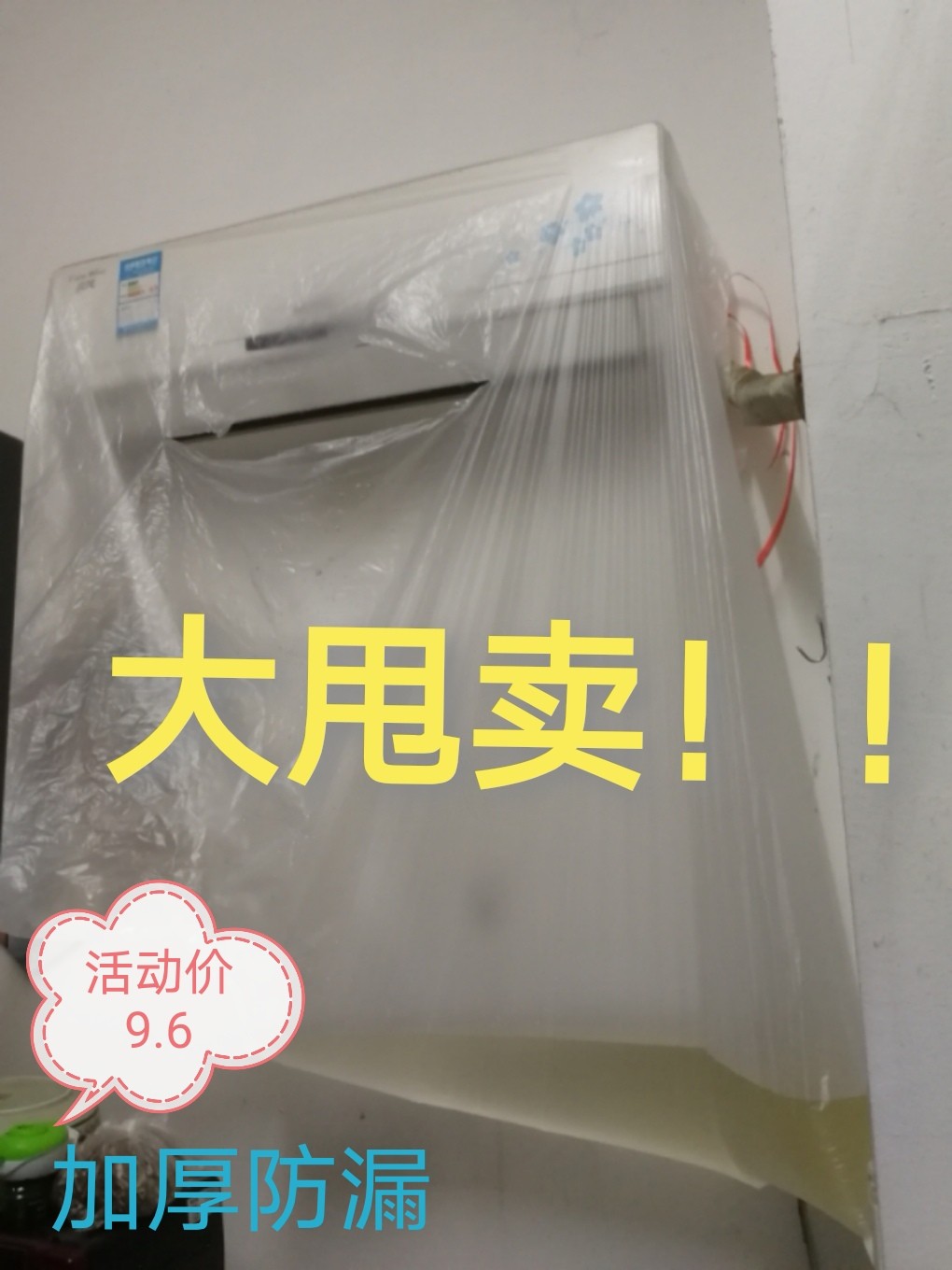 特厚专业一次性空调内机清洗罩防水罩专用接水袋，一次性油烟机罩