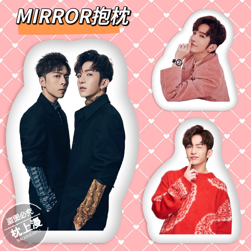 香港mirror男团卢瀚霆公仔吕爵安姜涛人形q版抱枕全身饭圈定制