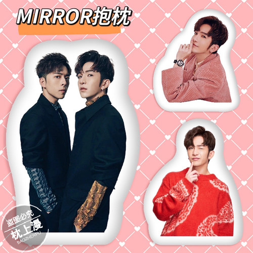 香港mirror男团卢瀚霆公仔抱枕