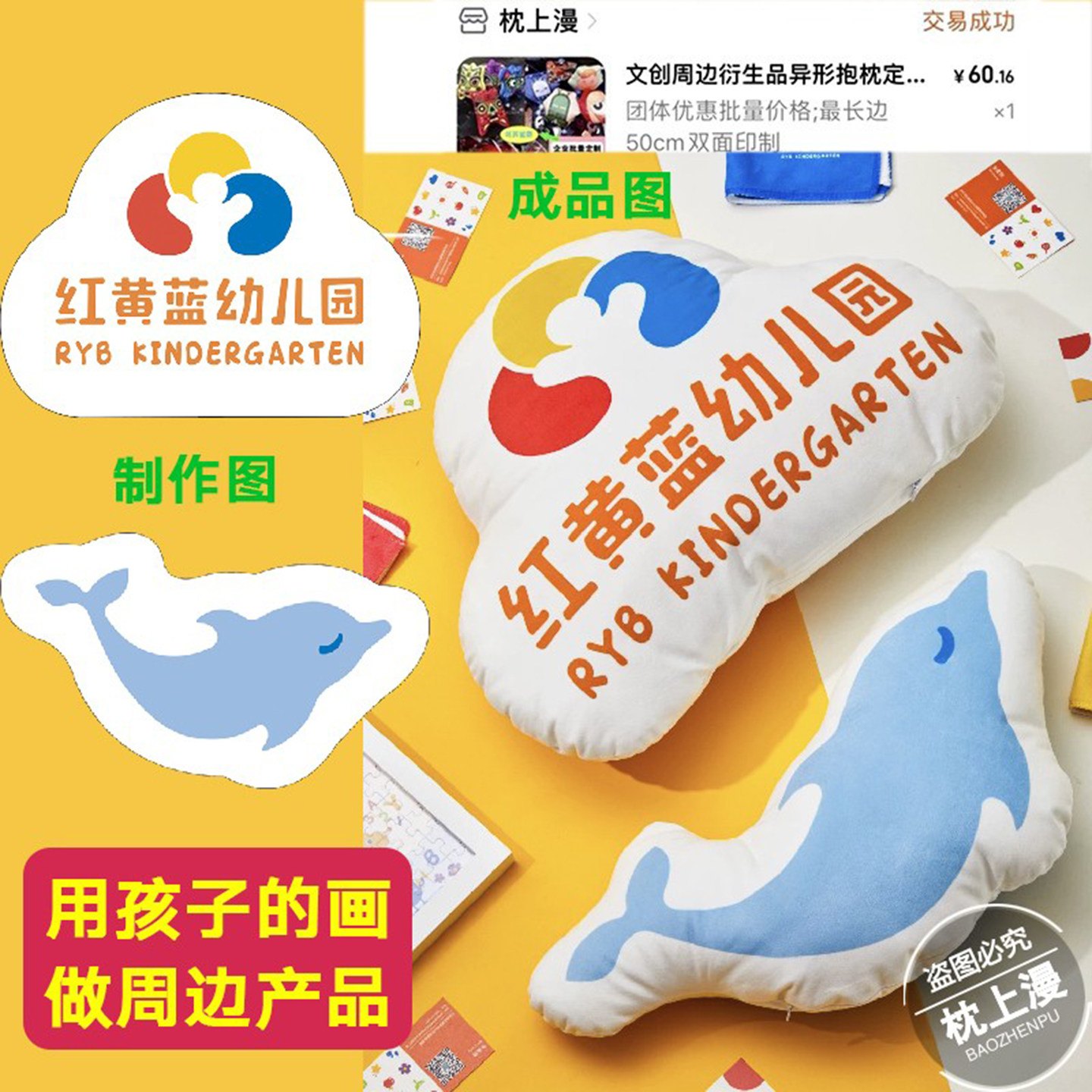 抱枕打印视觉传达毕业展览衍生品