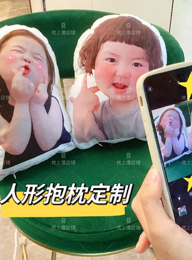 萌娃罗熙真人照片靠枕抱枕