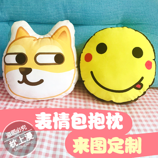 漫画搞怪QQ表情包抱枕恶搞头像枕午睡圆形抱枕emoji周边定制靠垫