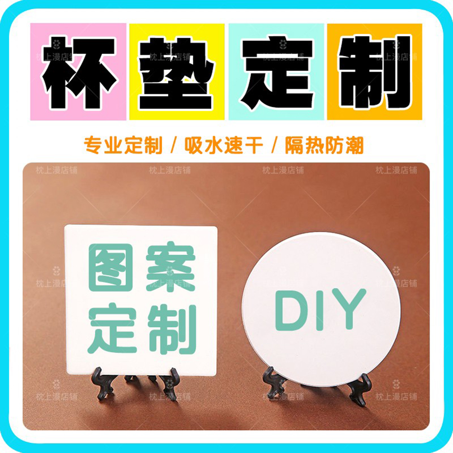 陶瓷杯垫定制来图毕业设计印制广告图案logo文创产品明星周边应援