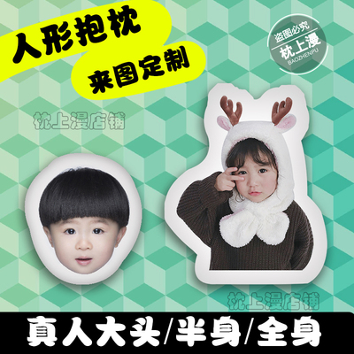 真人照片抱枕小学生枕午睡