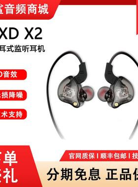 EXD X2监听耳机入耳式3米电脑手机声卡主播直播唱歌连麦录音专用