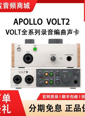 UA Apollo VOLT1 2 176 276 476 P阿波罗声卡录音直播USB音频接口