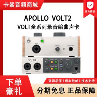 UA Apollo VOLT1 2 176 276 476 P阿波罗声卡录音直播USB音频接口