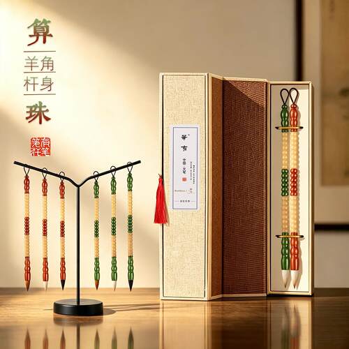 PenHave/笔有毛笔盘珠羊角