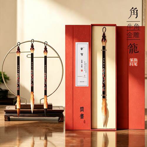 PenHave/笔有毛笔灯笼牛角檀木