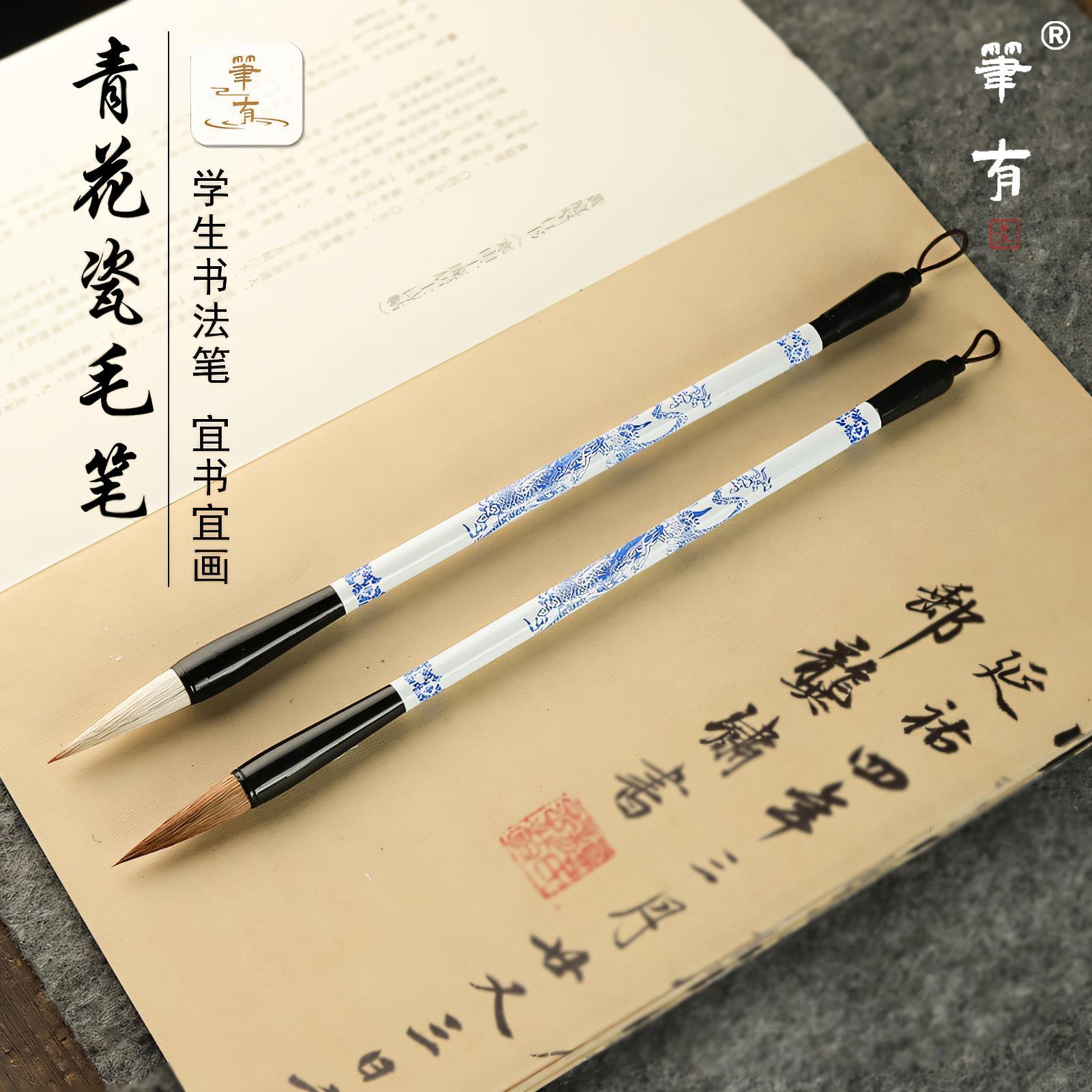 笔有毛笔青花瓷杆古风
