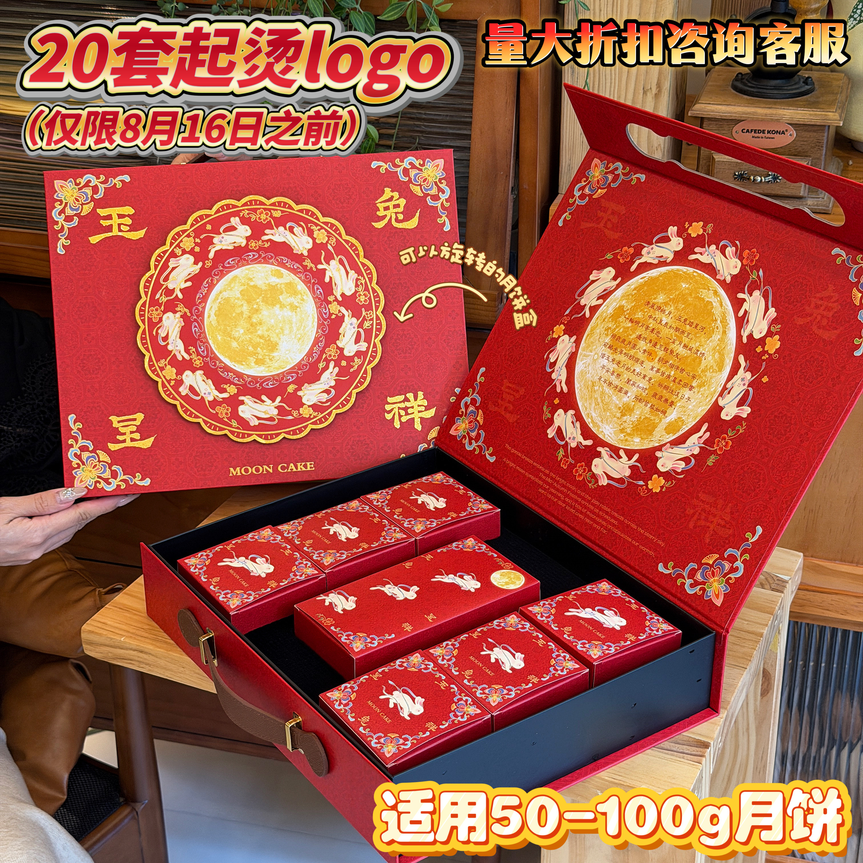 抱抱酱原创版权2026新款玉兔呈祥烫金旋转盘月饼盒中秋礼盒包装盒