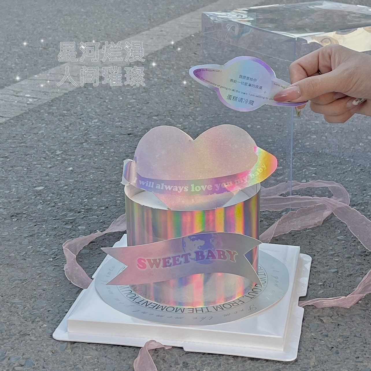 抱抱酱原创版权七夕爱心星球甜心宝贝镭射围边情侣蛋糕烘焙装饰,节庆用品/礼品,节日装扮用品,淘宝优惠券,粉丝福利购,淘宝优惠卷