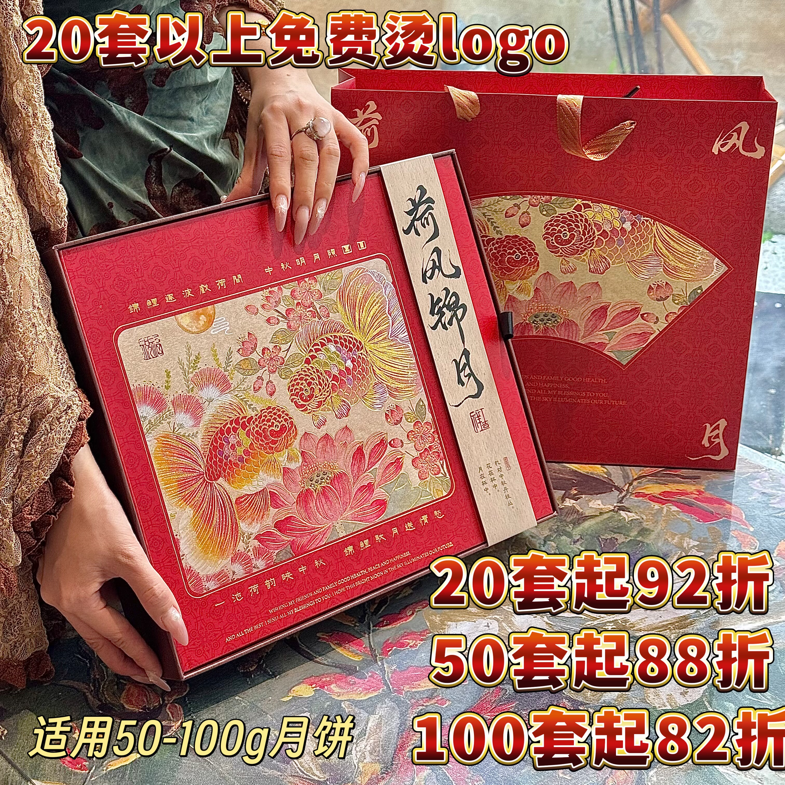 抱抱酱原创版权荷风锦月红色幻彩烫金礼盒中秋月饼盒空盒包装