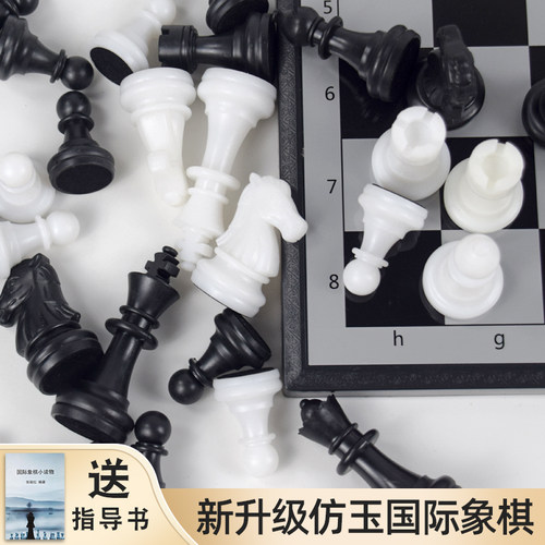 折叠磁性儿童国际象棋小学生教学