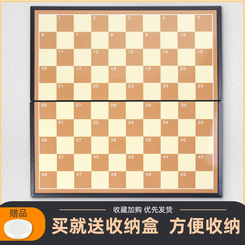 国际跳棋儿童益智磁性盒装西洋棋