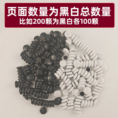 散装磁性围棋子五子棋子磁吸补子