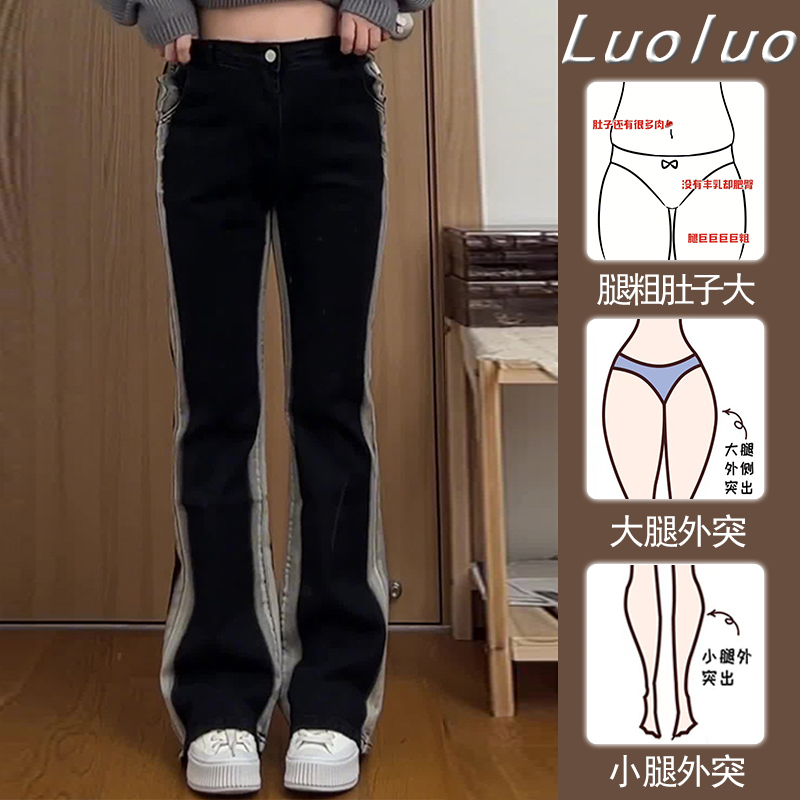 高腰显瘦修容马蹄裤子微喇叭牛仔