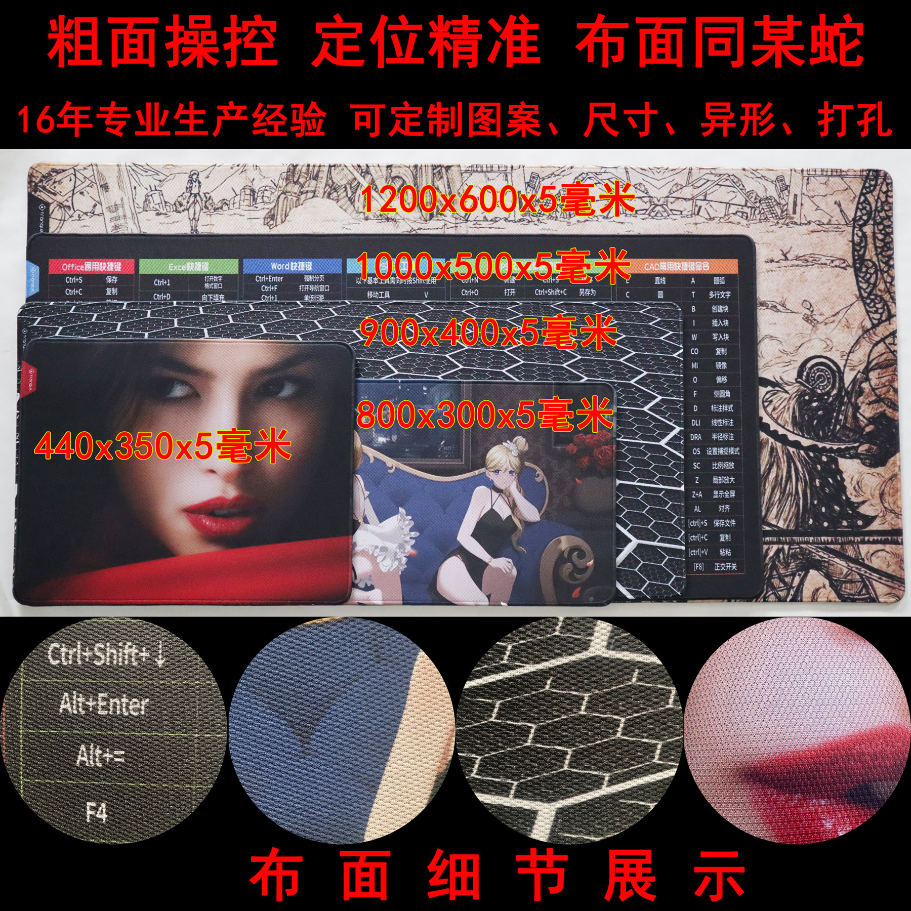 粗面操控鼠标垫超大桌垫游戏办公网吧电竞异形打孔批发定做定制