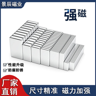 磁铁强磁长条薄片强磁贴片钕铁硼高性能条形长方形强力磁钢吸铁石