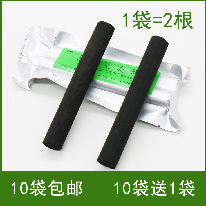 老顾无烟艾灸条 五年陈艾南阳艾条艾炙条艾叶条艾草条艾蒿条蕲艾在类目 个人护理/保健/按摩器材, 各类配件, 经络保健器材配件, 温灸器配件中 - 来自Buy2taobao.com提供专业的淘宝代购服务