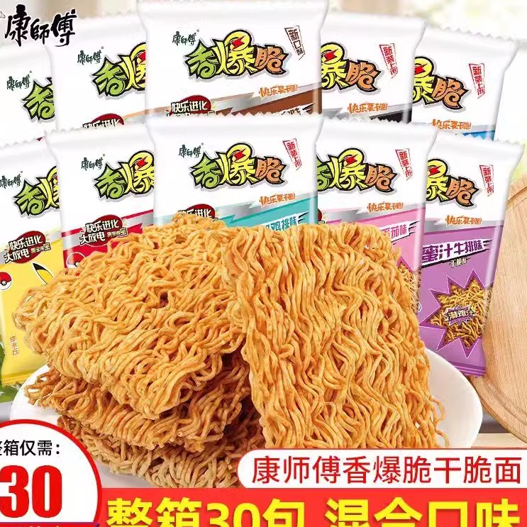 康师傅香爆脆袋整箱干吃方便面