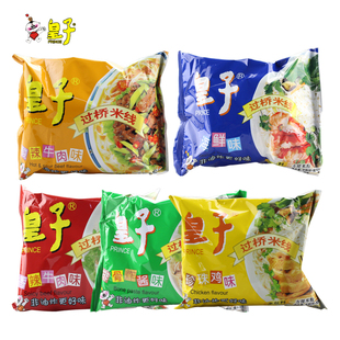 皇子过桥米线非油炸学生营养早餐米粉混合多口味方便速食美味米线