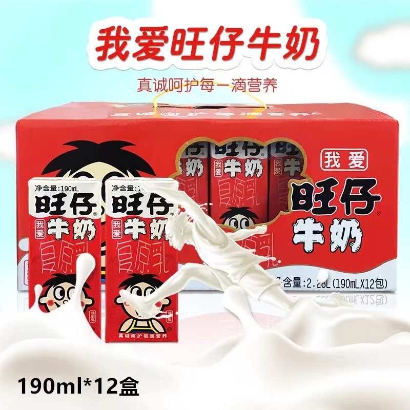 旺旺旺仔礼盒装营养健康包邮牛奶