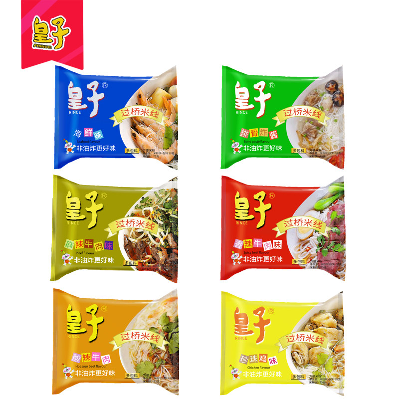 皇子过桥米线香辣麻辣酸辣鸡胗排骨5味健康营养美味方便速食粉丝