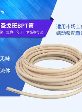 法国圣戈班蠕动泵管 Phar Med BPT管橡胶管耐腐蚀 USP CLass VI认