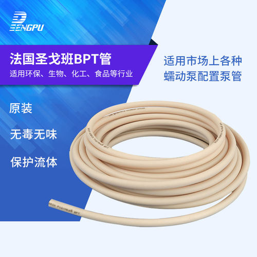 法国圣戈班蠕动泵橡胶管