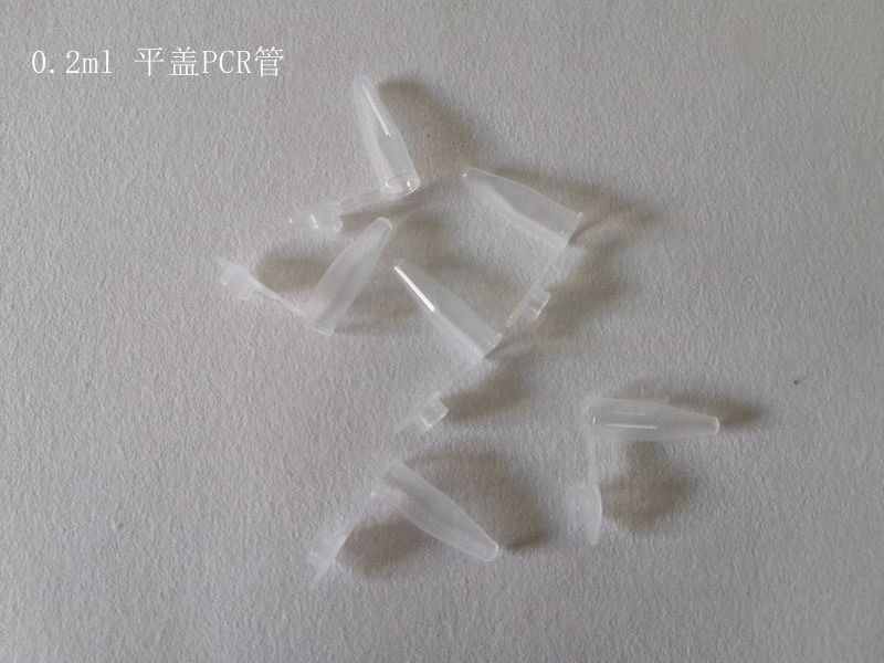 塑料离心管 0.2 0.5 1.5 2 5 7 10ml刻度连盖/EP管/PCR管/种子瓶