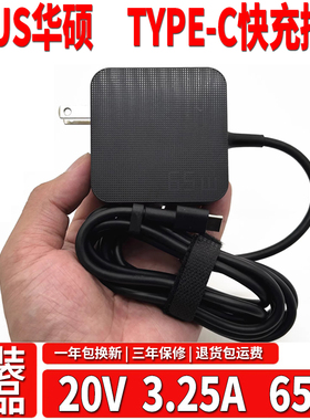 原装华硕灵耀14 U4700J笔记本电脑电源适配器20V3.25A 65W充电线