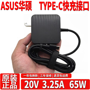 65W充电线 U4700J笔记本电脑电源适配器20V3.25A 原装 华硕灵耀14