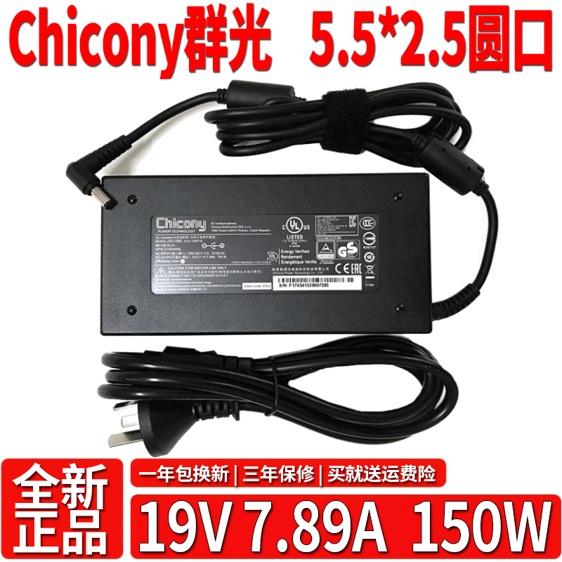 全新原装机械师f117 群光A15-150P1A电源适配器充电器19V 7.89A线