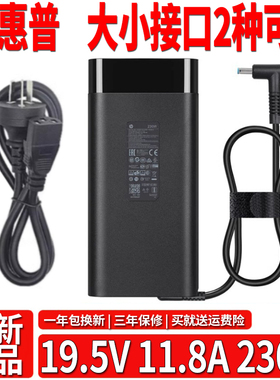 原装HP惠普暗影精灵7 8Pro 230W电源适配器19.5V11.8A充电器正品