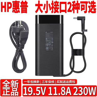 HP惠普暗影精灵7 原装 8Pro 230W电源适配器19.5V11.8A充电器正品