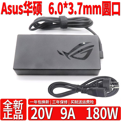 适用ASUS华硕ROG幻14GA401I笔记本充电源适配器线20V9A电源足180W