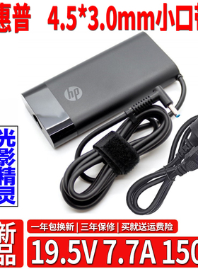 原装惠普HP 战99 G1 G2 G3 G4笔记本电脑充电源适配器线19.5V7.7A