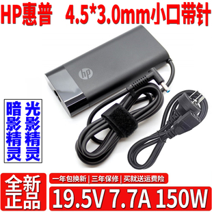 原装 G4笔记本电脑充电源适配器线19.5V7.7A 惠普HP 战99