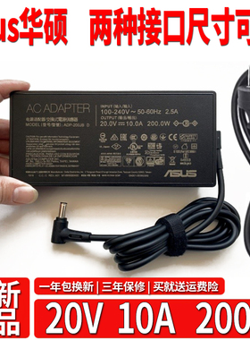 原装华为荣耀猎人V700FRD-WFG9游戏本200W充电源适配器20V10A线