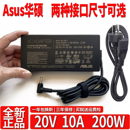 原装华为荣耀猎人V700FRD-WFG9游戏本200W充电源适配器20V10A线