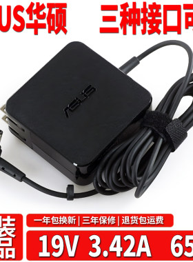 华硕VM591U F580U F442U电脑充电器19V3.42A 65W笔记本电源适配器