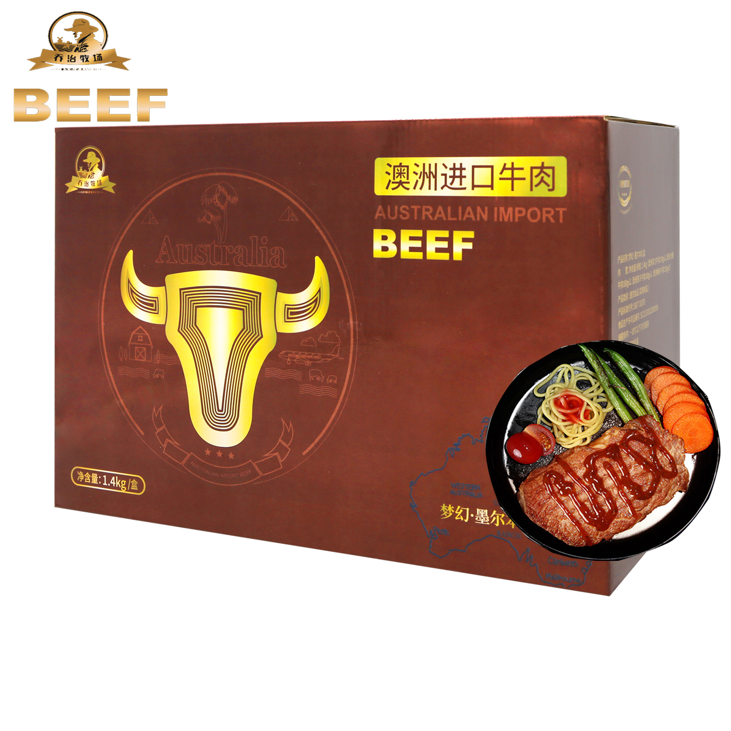 乔治牧场墨尔本牛排礼盒装菲力西冷嫩肩原切澳洲进口牛肉春节年货