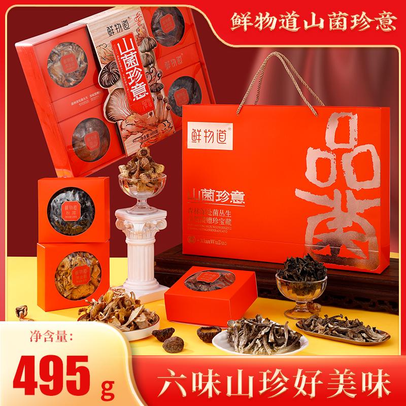 鲜物道干货礼盒金汤汤料包