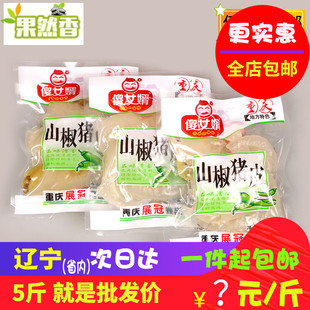 重庆四川特产展冠傻女婿山椒泡椒猪皮办公休闲零食品一单包邮