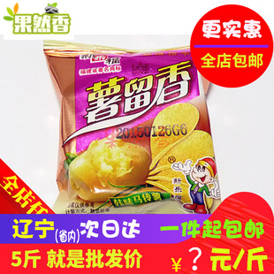 福建新乐福薯留香马铃薯饼干小包装休闲办公零食品一单包邮