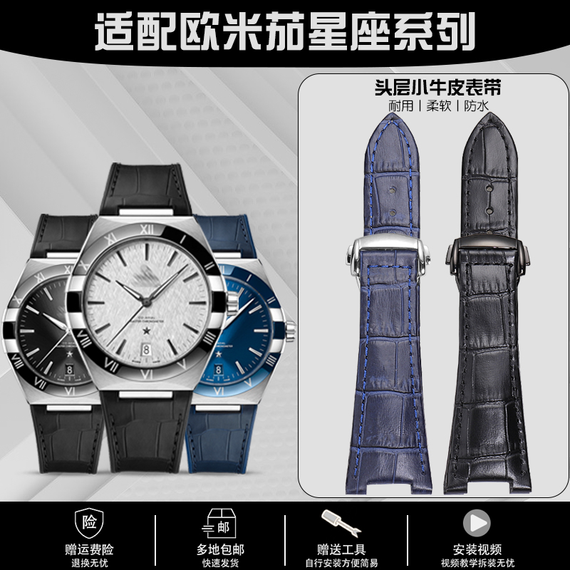 原装款表带真皮表带天文台真皮