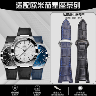 OMG至臻天文台131.33凹口 表带24适用欧米茄星座真皮表带男 原装 款