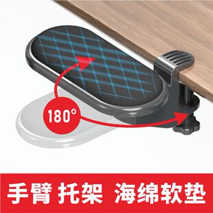 游戏护腕鼠标垫电脑手托架延伸手臂支撑手腕垫扶手加宽平齐手肘垫